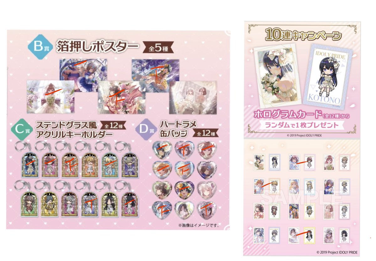 たいさ/アイプラ垢 tweet media