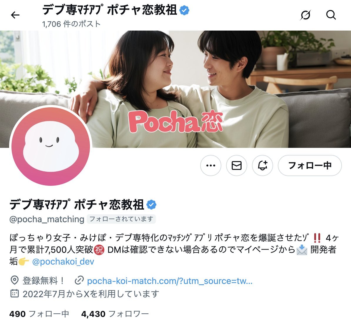 スモビジのバグ tweet media