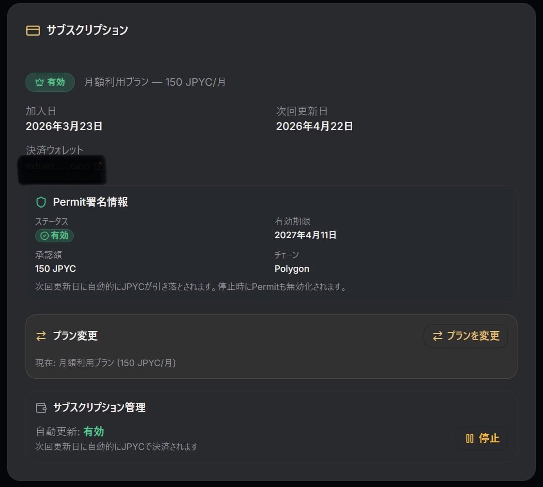 cat_man0311's tweet photo. Nest🥚の良いところ☝️💡✨
トライアル期間があり無料で全ての機能を試せます。継続は利用プラン(月額/年額)を選択し自動化された安全なJPYCサブスク決済で可能です。
マイページでいつでもプランの変更や支払いの停止⏸️ができます。
※数値はテスト
“Stay tuned.”
#CryptoAssetManagement
#Nest https://t.co/XxecFJuAO4
