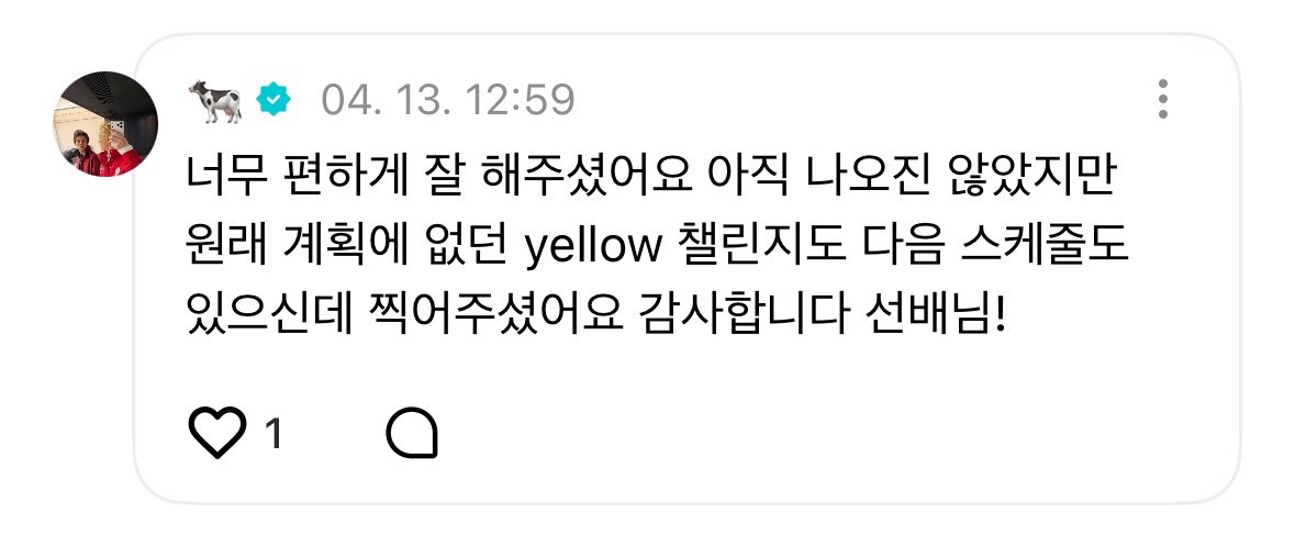 니엘 선배님이랑 챌린지 비하인드 🥹