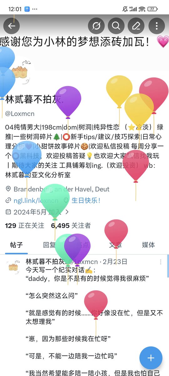 林贰暮不拍灰. tweet media