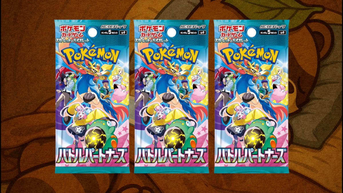 🦝腰が痛くとも皆勤賞ぬプレ企画🎁

🎁1名様に【バトルパートナーズ バラ3パック】🎁

✅【応募方法】

✅フォロー＆リポスト

📅【締切】 4/20まで

✅引用先リプライ
「こ、腰がぁ…ぬ」で当選率🆙⤴️

🦝
実は…今日はお休みしようと思ってたぬ。
腰がへぬへぬで動けないぬ。
でも気づいたぬ。