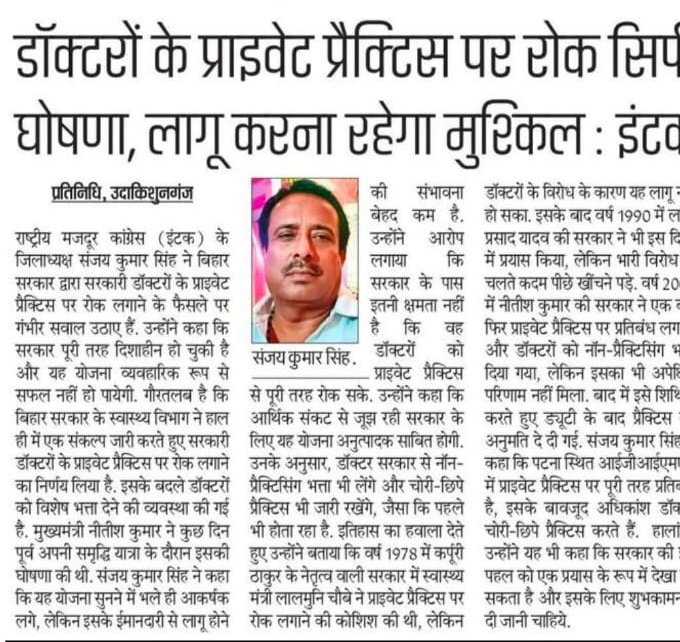 BHSADoctors's tweet photo. BiharNews
#HealthUpdate
#DoctorNews
#BreakingNews
#IGIMS
#HealthcareCareersReform
#BiharGovernment
#MedicalNews #IMA_bihar https://t.co/M4kuzbD0mt