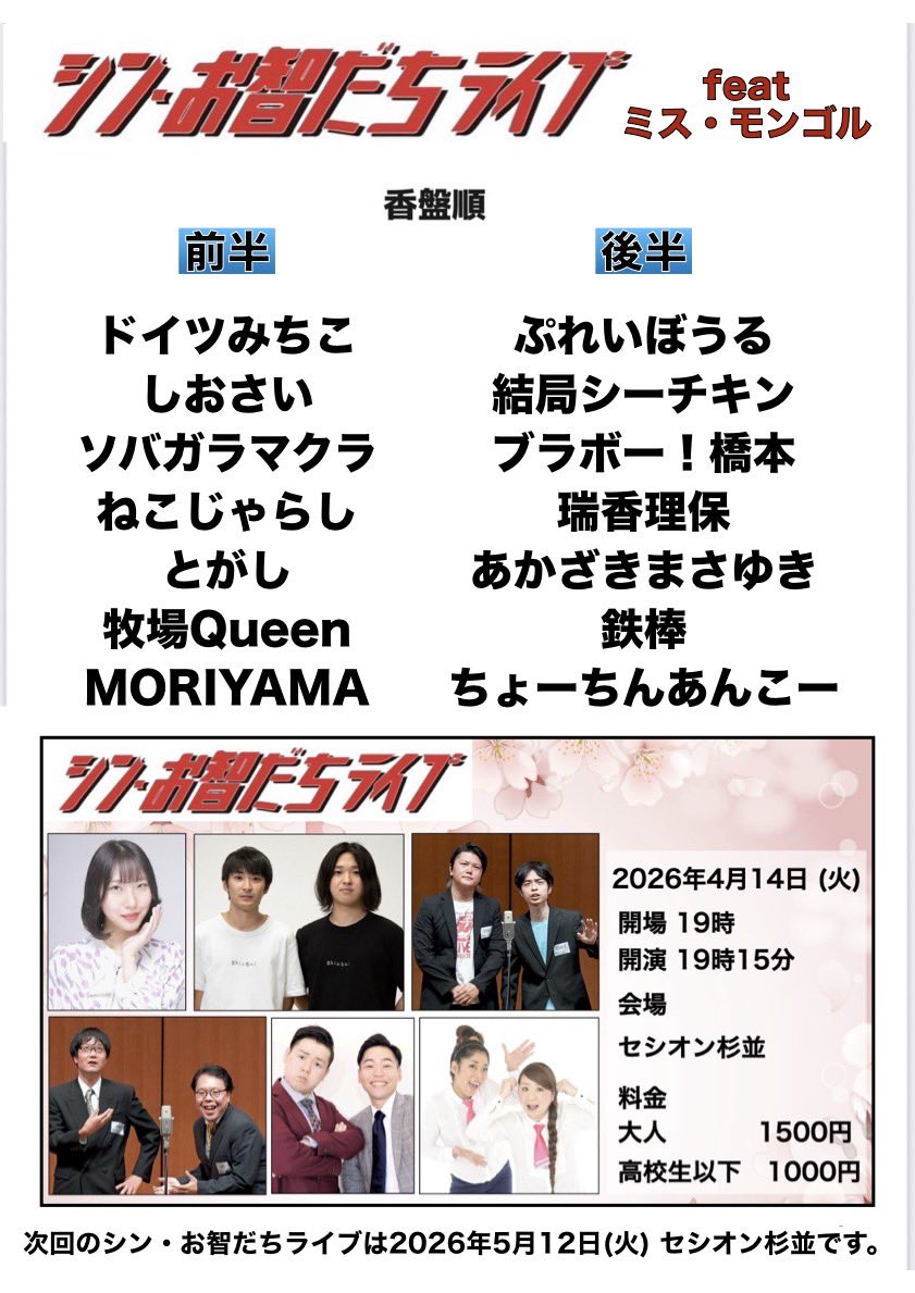 お笑いライブG万グランプリスタッフ tweet media