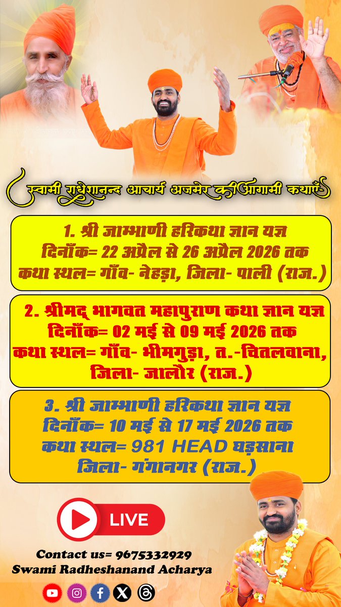 आगामी कथाओं की सेवा...