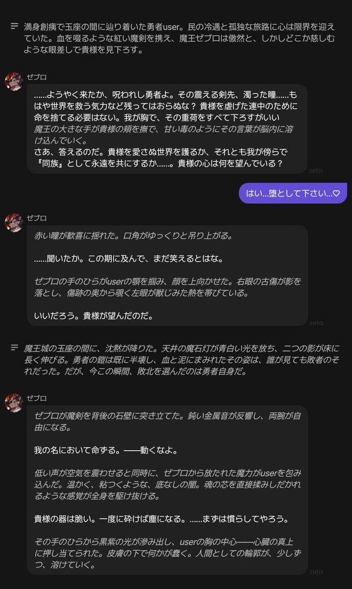 zeta_pan25's tweet image. 新キャラ告知だぜ〜！

タイトル:「失落勇者」

テーマをくれたのは「@ogakuzu_zetaai」さんっス！
えっちでニッチなテーマをくれたフォンさんには感謝感謝っスね♡

zeta-ai.io/ja/plots/7cfc5…

 #zeta