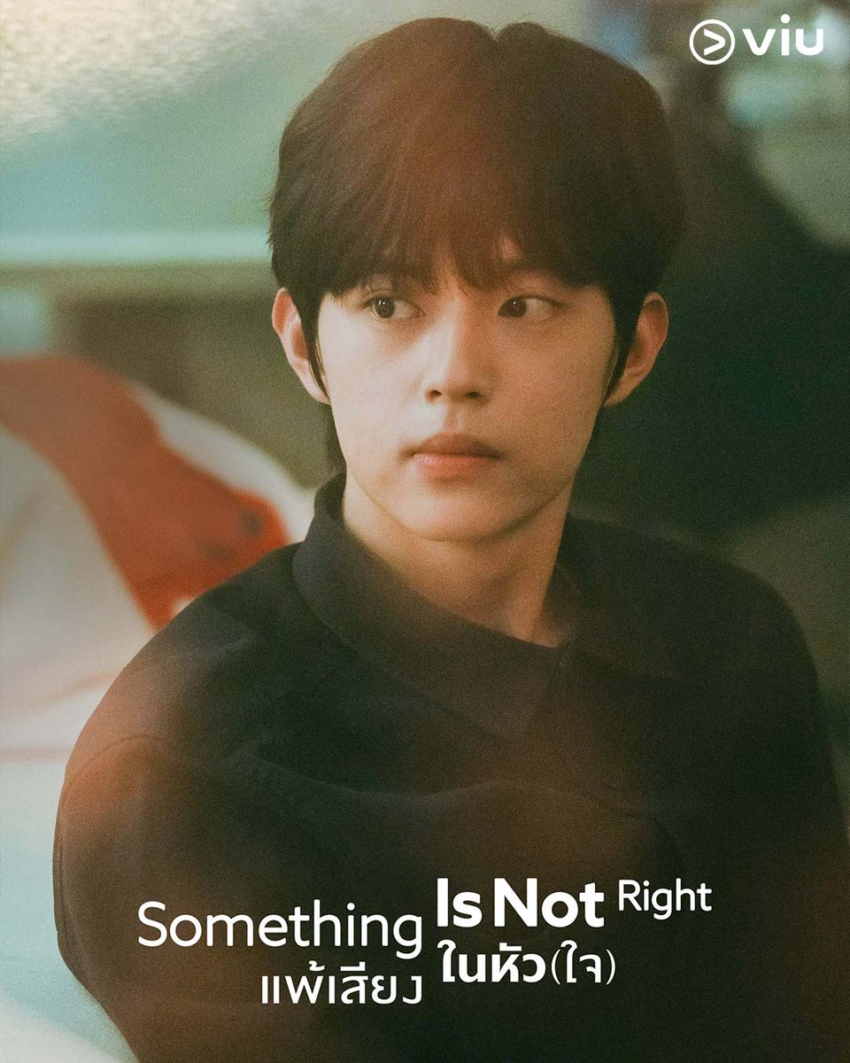 Viu_TH's tweet photo. "ใครเคยแอบชอบเพื่อนสนิท จะอินเรื่องนี้!"

💞 #SomethingIsNotRight (#แพ้เสียงในหัวใจ)

นำแสดงโดย " #ชเวมินโฮ , #จ��งเจฮยอน , #จีมินซอ "

เริ่ม 22 เมษายน ตอนใหม่ ทุกวันพุธ / วันละ 2 EP. 

#ดูได้ที่Viu #ViuดูฟรีบนTV https://t.co/SuMd3oZtOx
