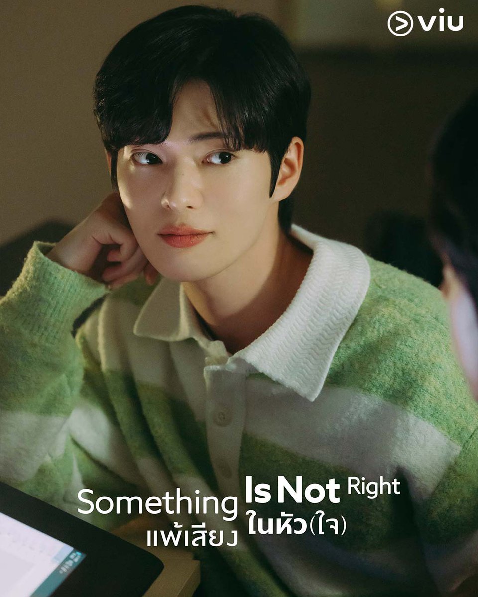 Viu_TH's tweet photo. "ใครเคยแอบชอบเพื่อนสนิท จะอินเรื่องนี้!"

💞 #SomethingIsNotRight (#แพ้เสียงในหัวใจ)

นำแสดงโดย " #ชเวมินโฮ , #จ��งเจฮยอน , #จีมินซอ "

เริ่ม 22 เมษายน ตอนใหม่ ทุกวันพุธ / วันละ 2 EP. 

#ดูได้ที่Viu #ViuดูฟรีบนTV https://t.co/SuMd3oZtOx