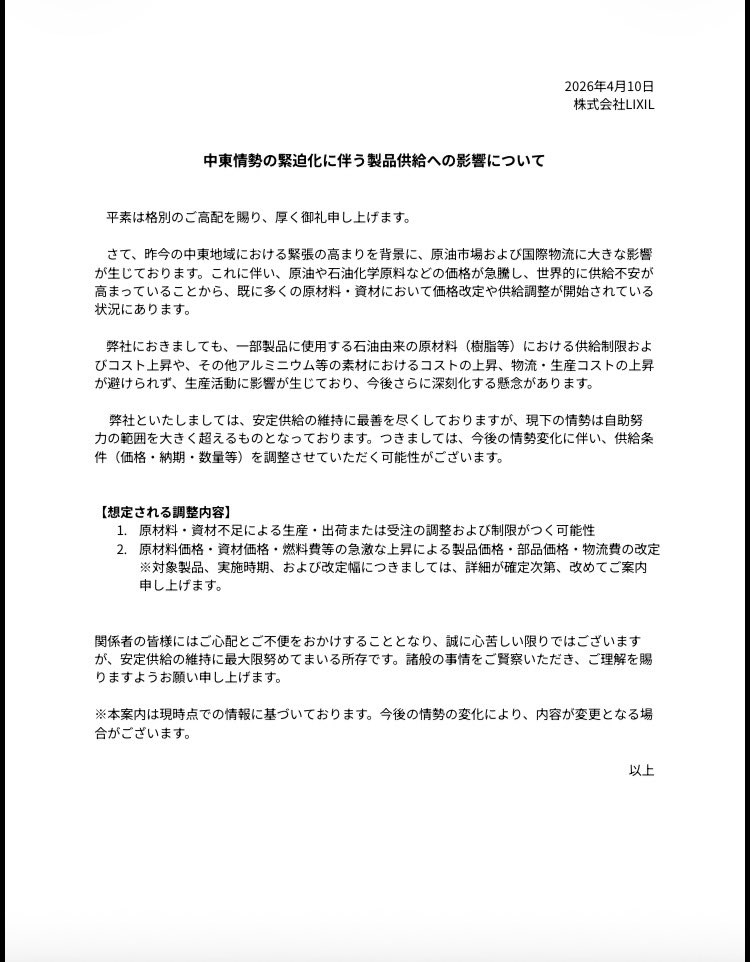 じゅんいちろう|物語る建築士 tweet media