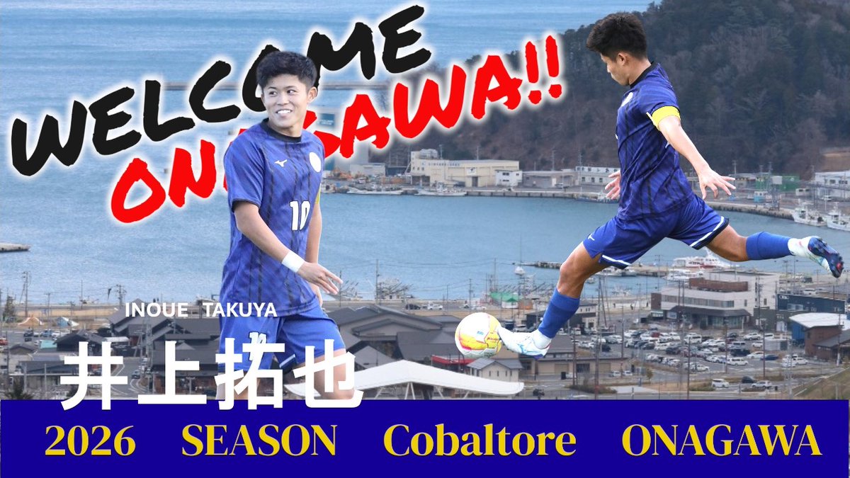 コバルトーレ女川 【公式】 tweet media