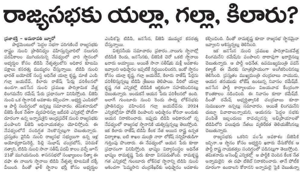 T Chandra Sekhar MLA tweet media