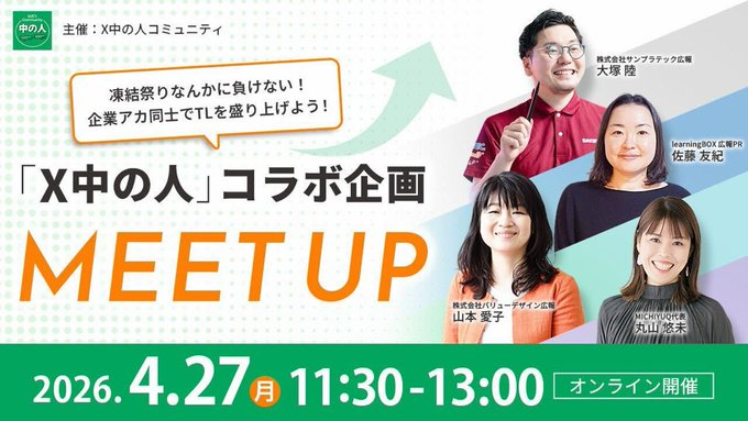 まるこ＠広報PR｜learningBOX tweet media