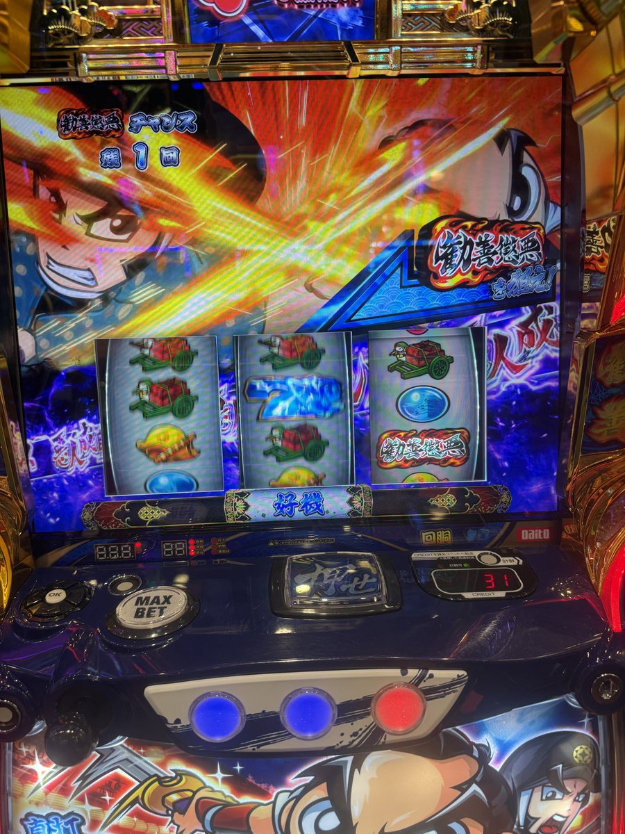 スマスロ 【真打吉宗】 初打ち 成敗したけど何も上乗せせず終了。 なん
