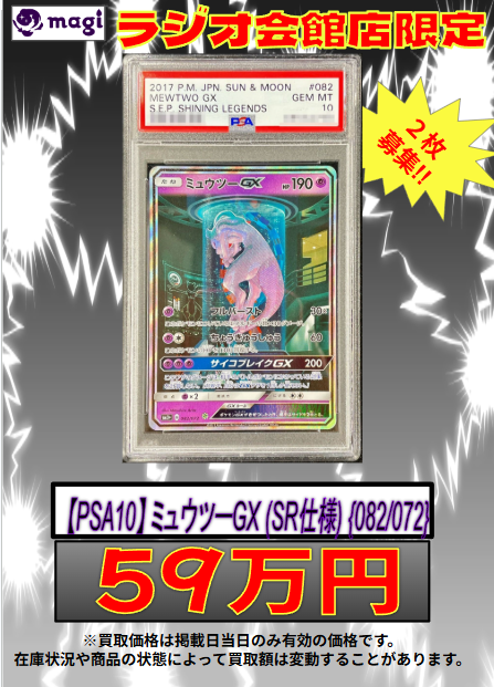 ミュウツー gx sr ミュウツーGX SR SM3 075 072 ポケモンカード - メルカリ