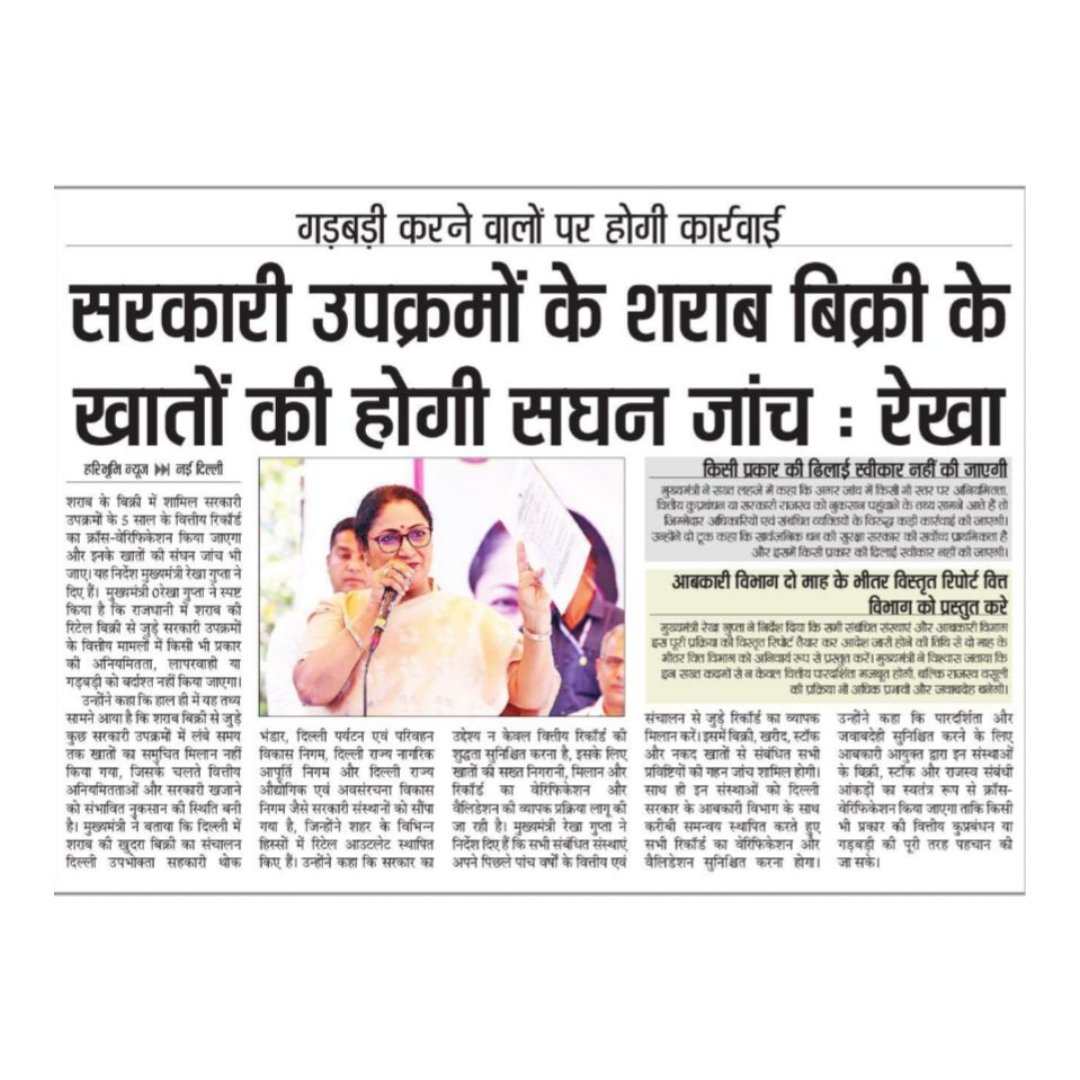 DIP - Delhi Government tweet media