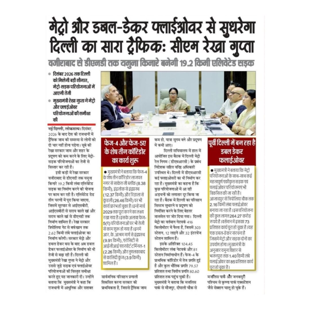 DIP - Delhi Government tweet media