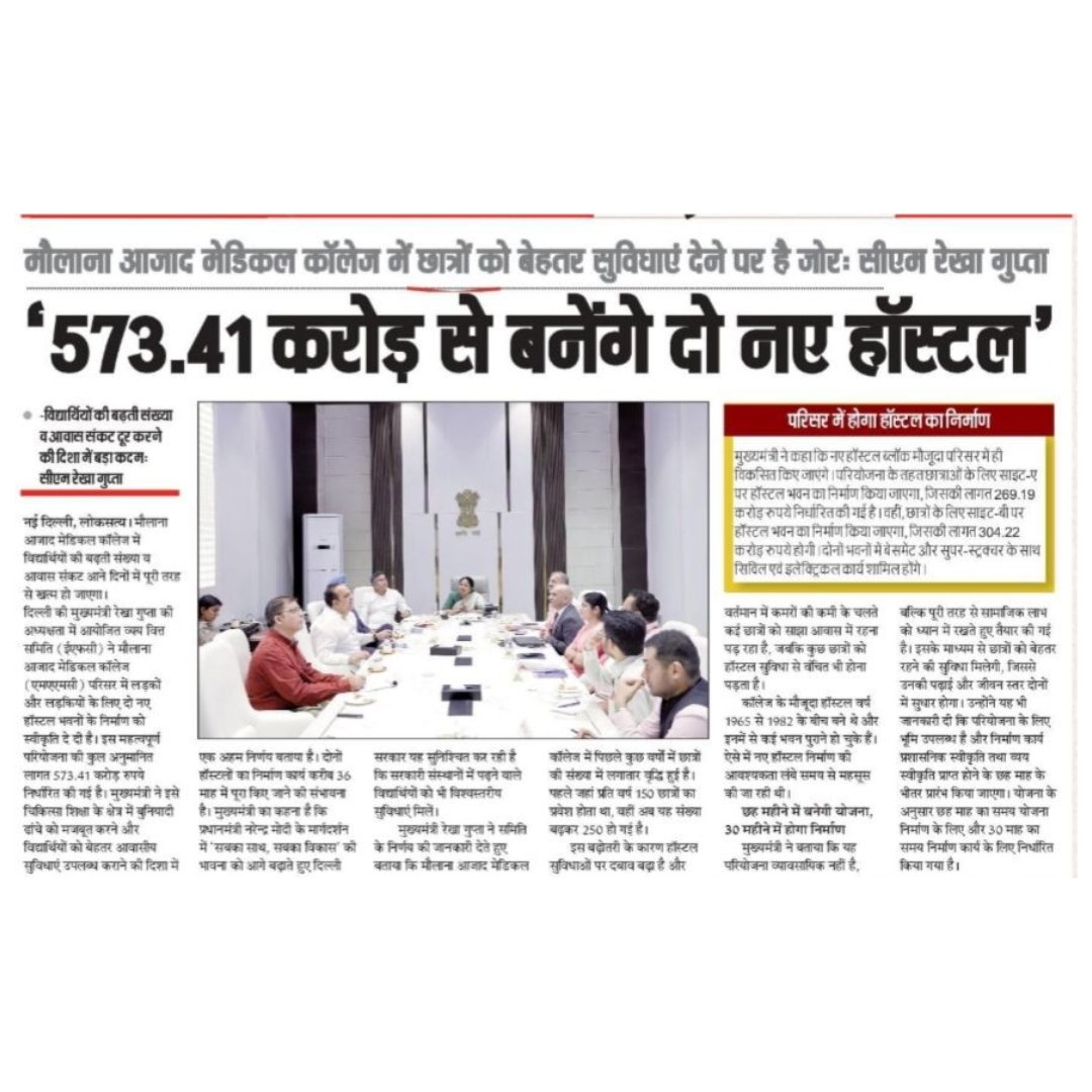 DIP - Delhi Government tweet media