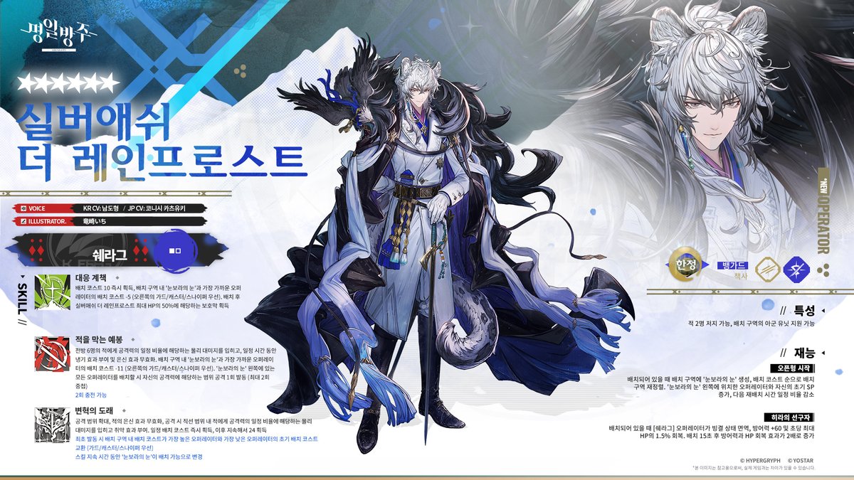 명일방주 tweet media