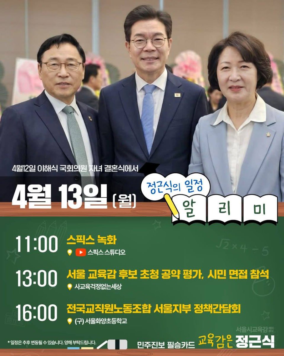 A학교 성폭력 사안, 공익제보교사 부당전보 철회를 위한 공동대책위 tweet media