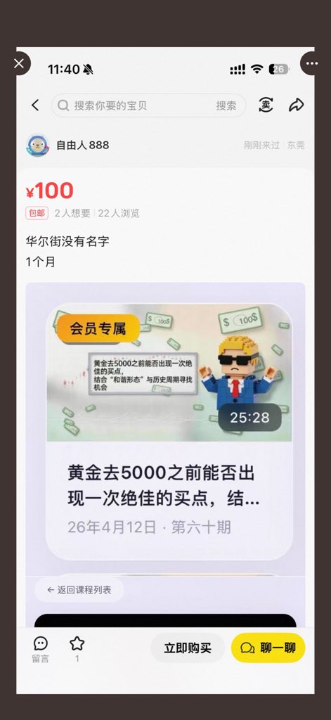 华尔街没有名字 tweet media