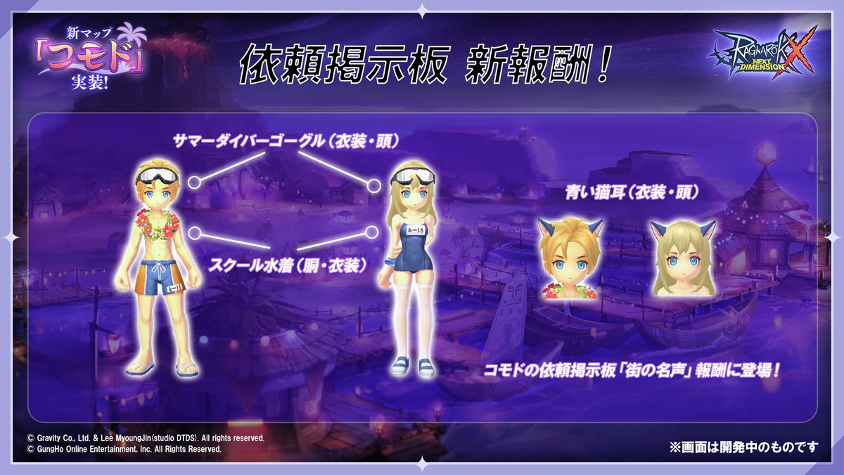 ラグナロクX公式 tweet media