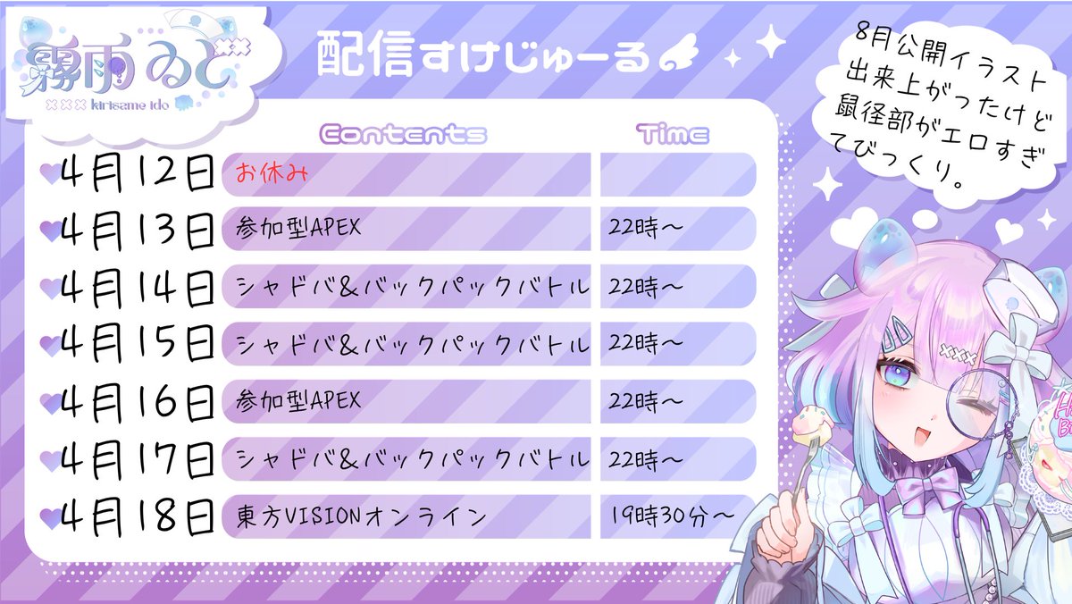 霧雨ゐど@バ美肉Vtuber tweet media