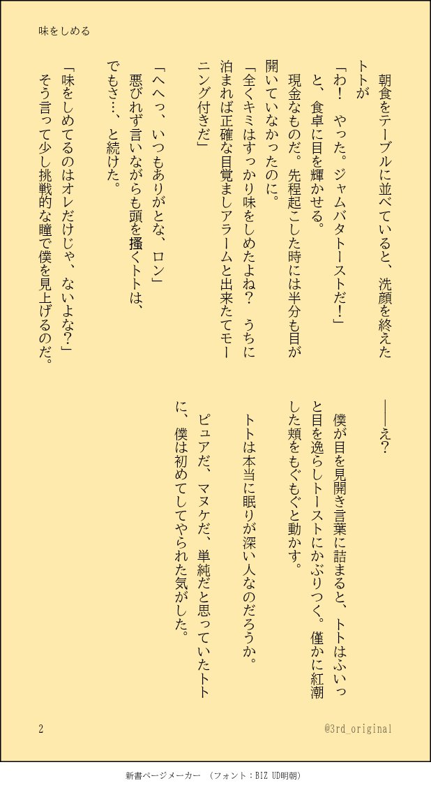 ざきや tweet media