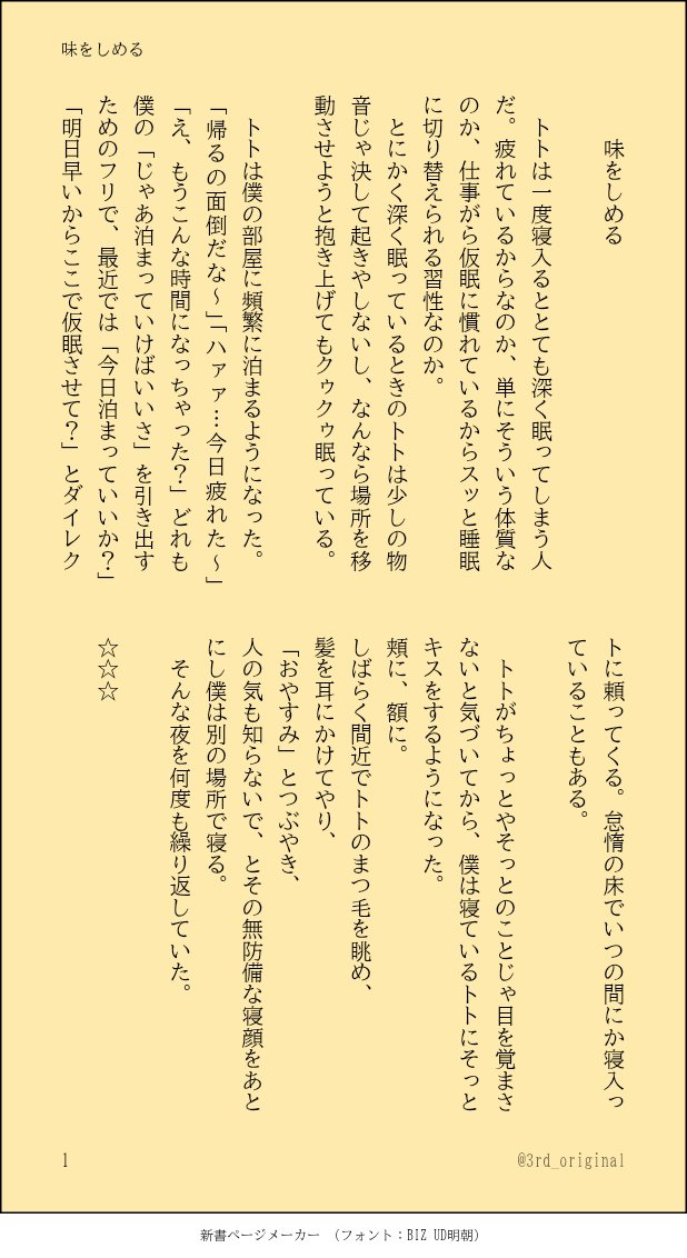 ざきや tweet media