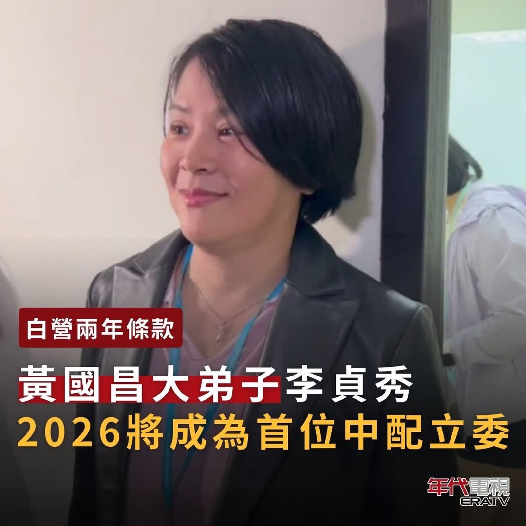 TaiwanDreamer｜打臉藍白第一品牌 tweet media