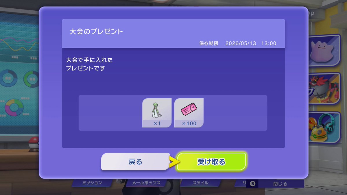 ポケモンゲーム情報@Sifu tweet media