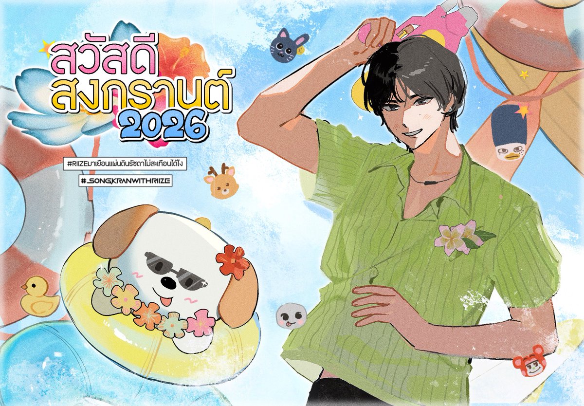 MYANTON THAILAND tweet media