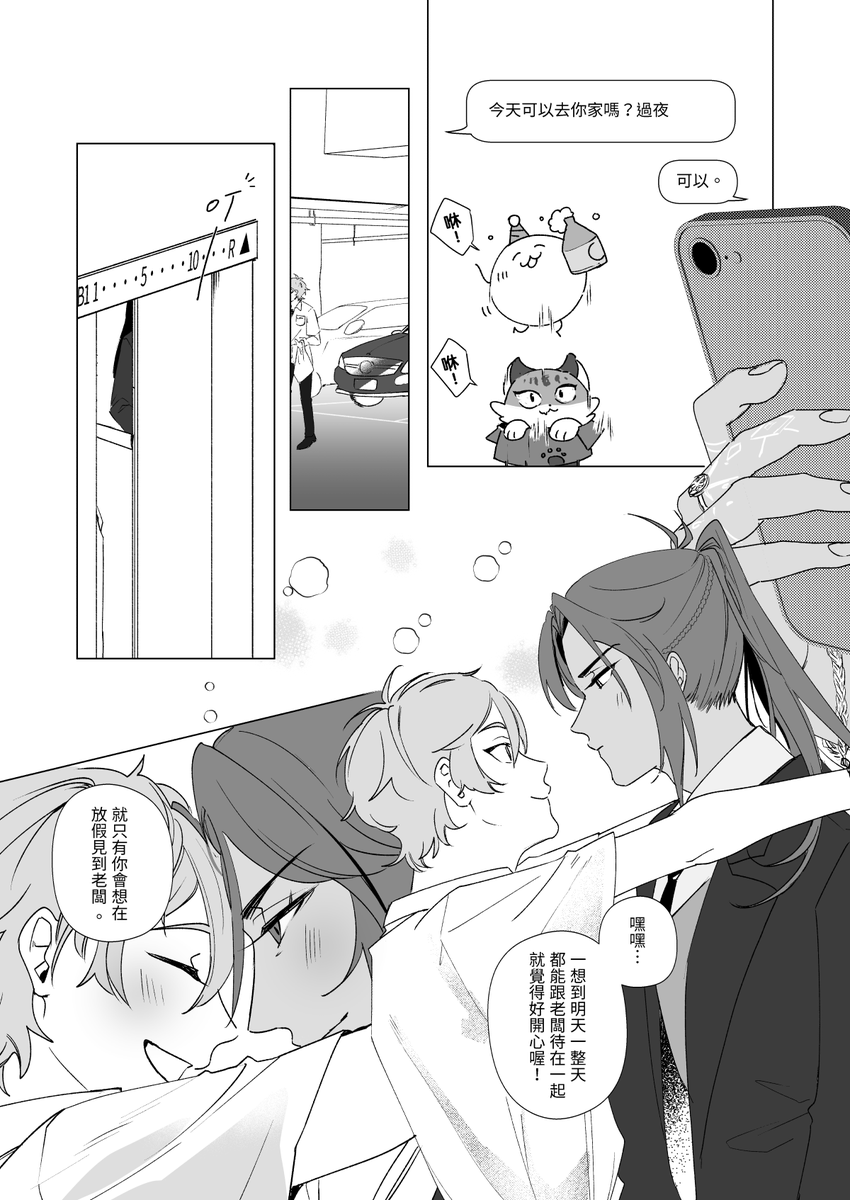 新獅界狂歡✺夜色KTV26 tweet media