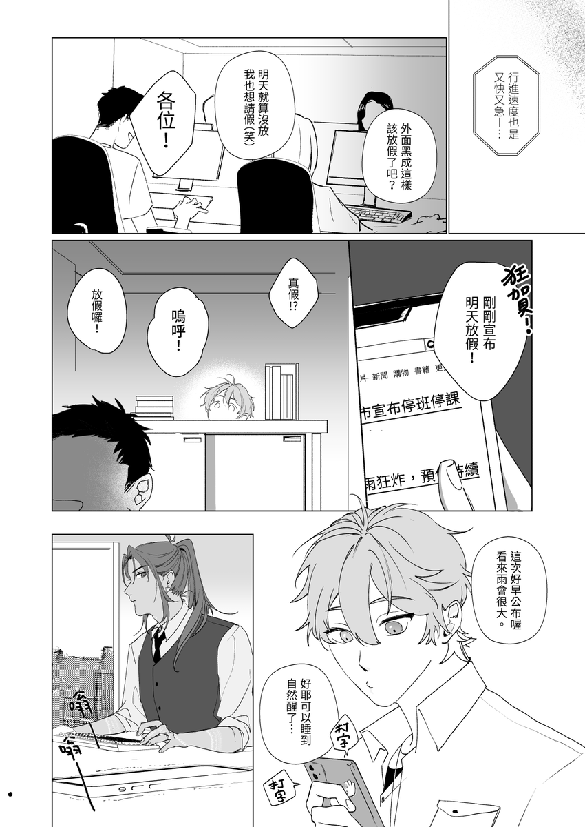 新獅界狂歡✺夜色KTV26 tweet media