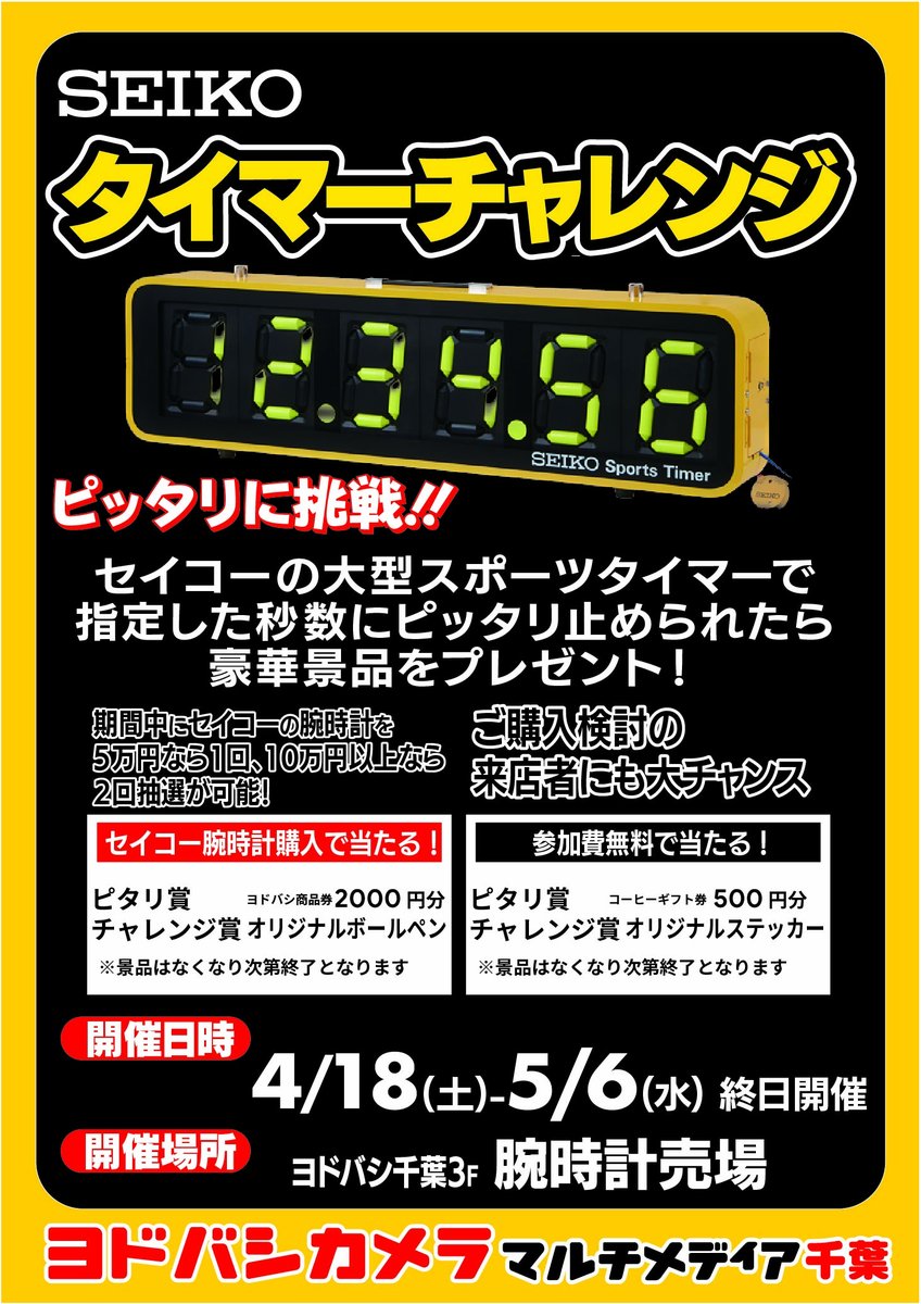 大型表示時計　10秒チャレンジ等イベント用 大型表示時計 10秒チャレンジ等イベント用 【公式通販】
