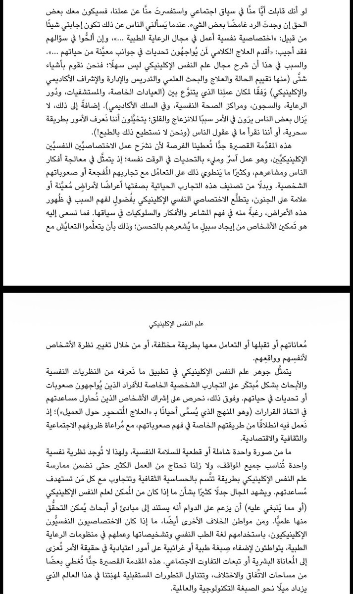 عاطف بن صامل Atif bin Samell tweet media