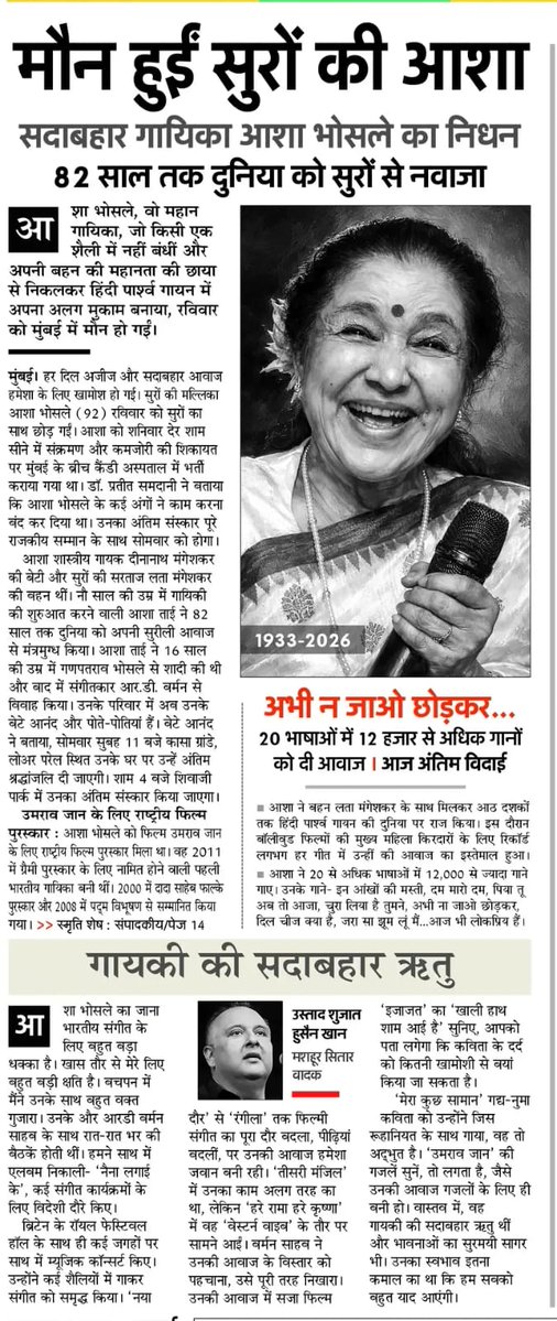 Er. Deepesh Tripathi tweet media