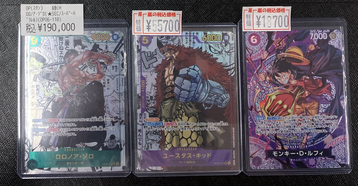 ?嵐の商品情報? コミパラゾロ コミパラキッド SPルフィ 入荷しました 