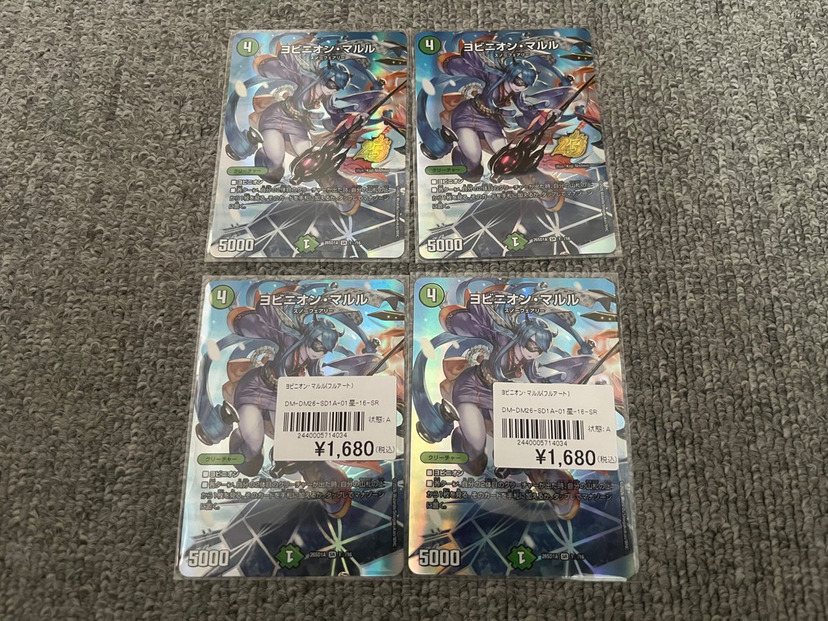 Abyss_1022's tweet photo. 仕事帰りに本日のお買い物
新弾は売り切れで買えず
#デュエマ https://t.co/XLVh2ncFqW