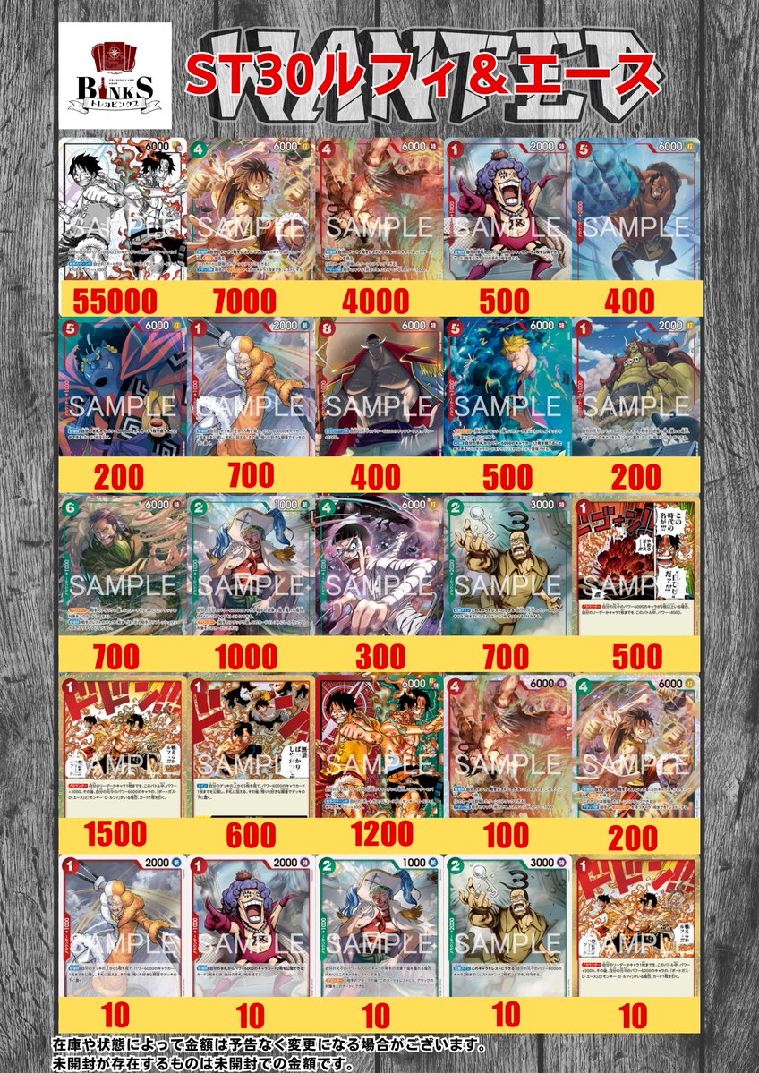 トレカビンクス池袋店【ワンピカード専門店】 tweet media