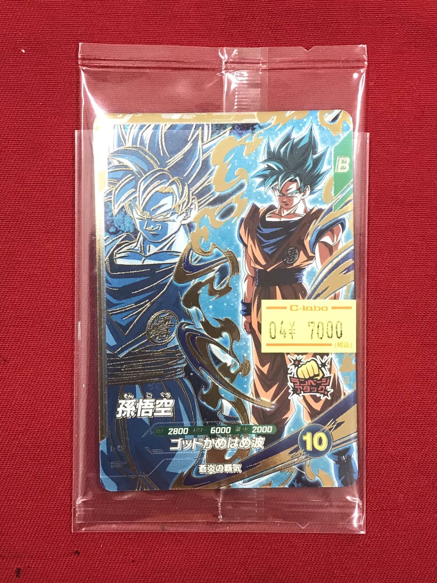 DBSD 販売情報】 💥 SDVPS-001 孫悟空 ショーケースに展開しました