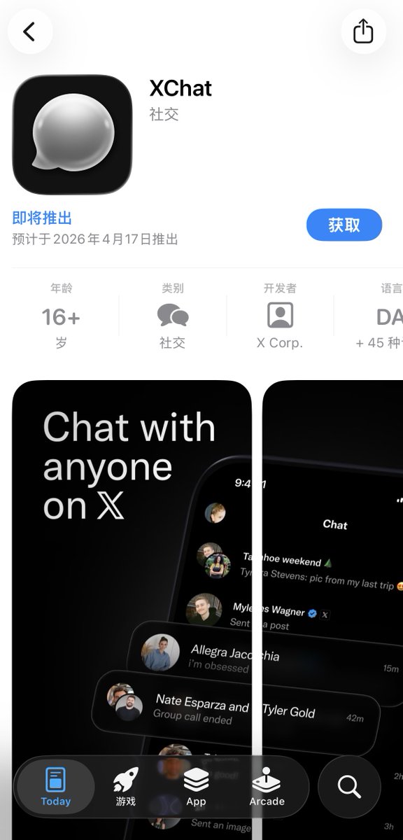 wanerfu's tweet photo. 马斯克做加密聊天了！这个 TG 尴尬了😅

周末，发布了 XChat  -- 加密聊天 App，

苹果 Store 已开预订（我预订了），4月17日正式发布！

https://t.co/c30JxGfGVl

第一版就支持了：
- 端到端加密聊天
- 零广告、零追踪、零数据扫描
- 不需要手机号，直接用 X 账号聊天
- 阅后即焚 + 所有人可删除消息
- 屏蔽截屏/录屏
- 任意文件传输（不限大小）
- 语音/视频通话 + 大型群聊
- 深度集成 X，随时和任何 X 用户私聊