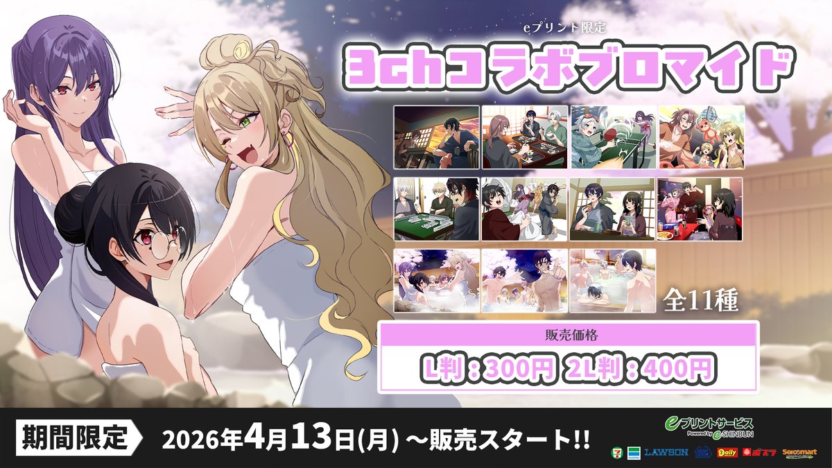 白崎 すみれ 【これラブ】 tweet media