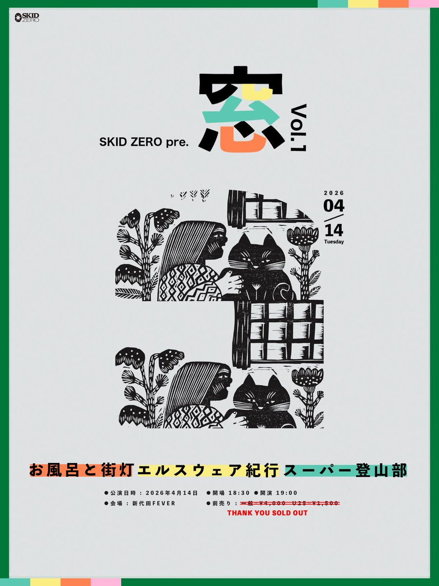 SKID ZERO tweet media