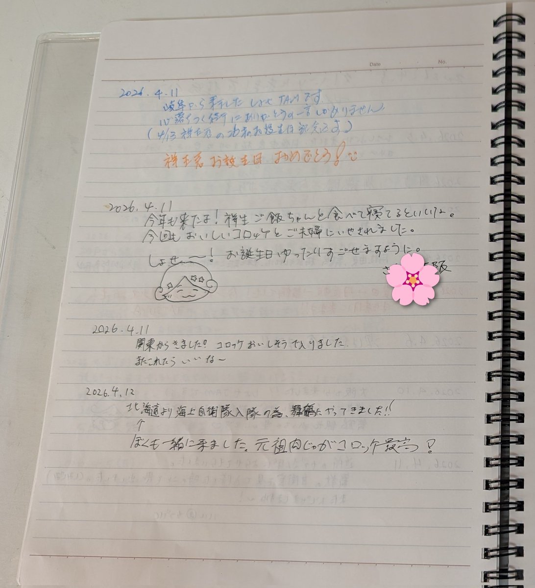 坂井精肉店@舞鶴 tweet media