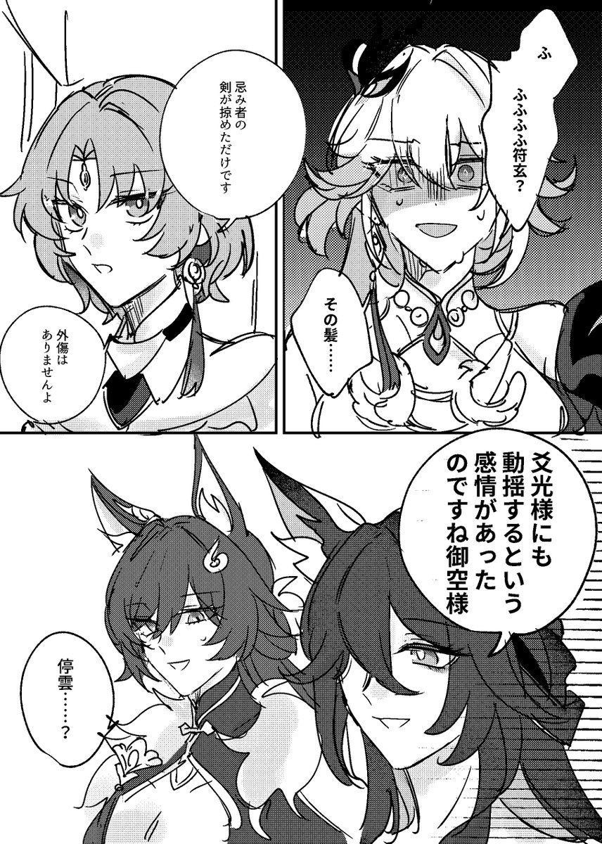 派手に横転した車から自撮りしながら出てくる人間でも動揺することはある