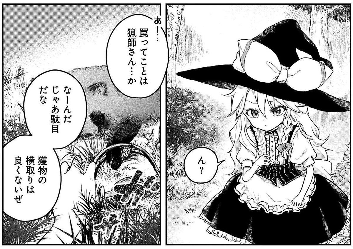 東方外來韋編@毎月最終月曜更新 tweet media