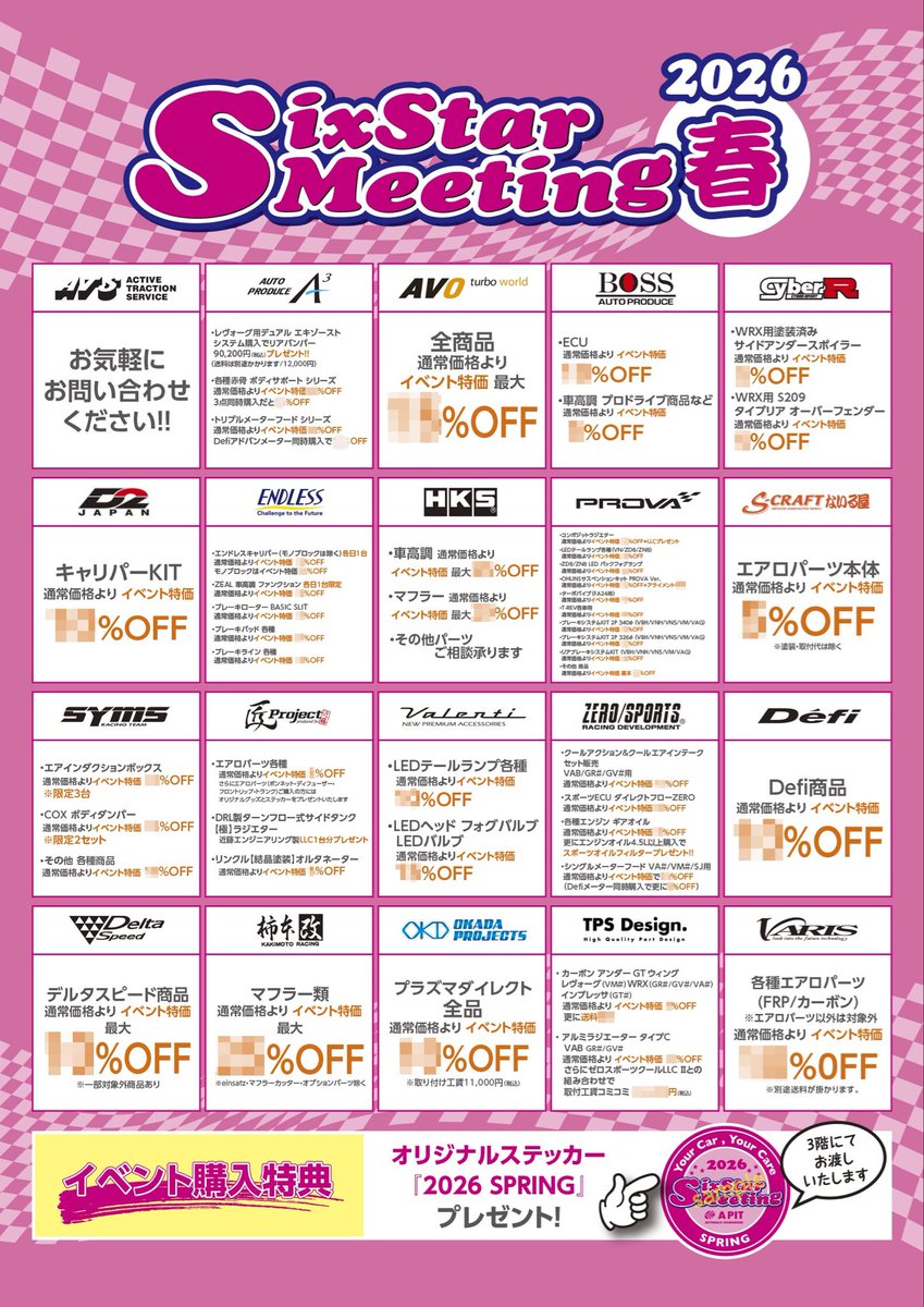 A PIT AUTOBACS SHINONOME tweet media