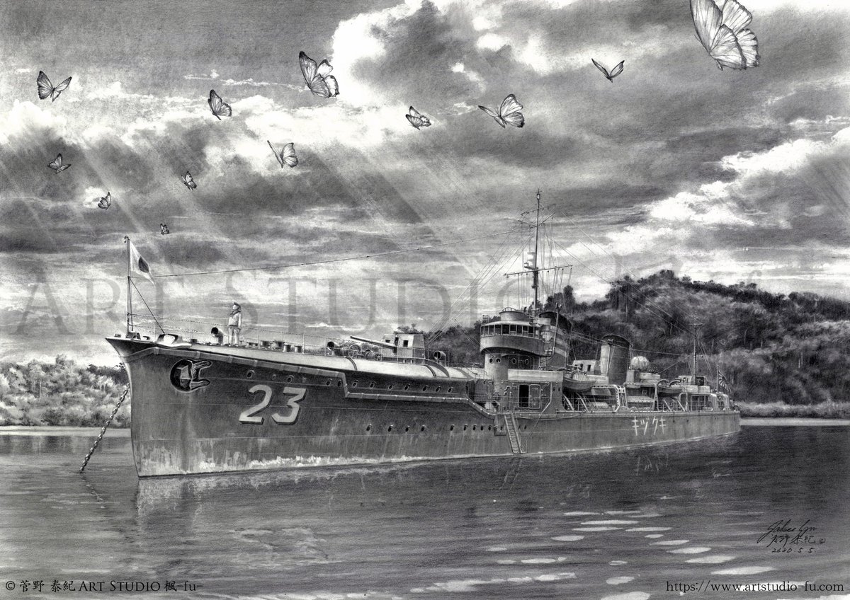 菅野泰紀 Art Studio 楓 -fu- 鉛筆艦船画家 tweet media