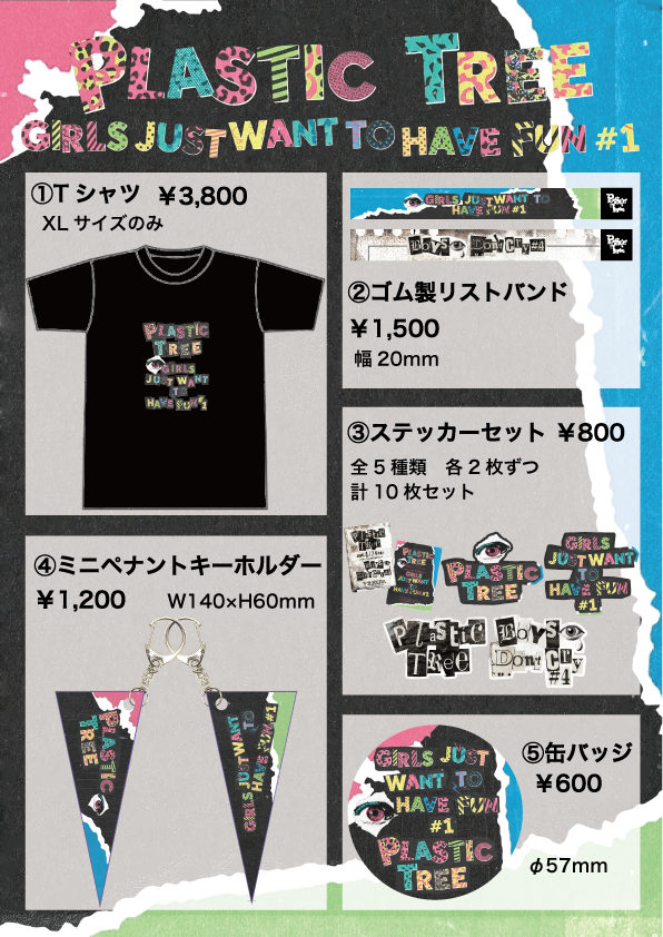 樹木屋商店 (@Pla_OfficialMD) / Posts / X