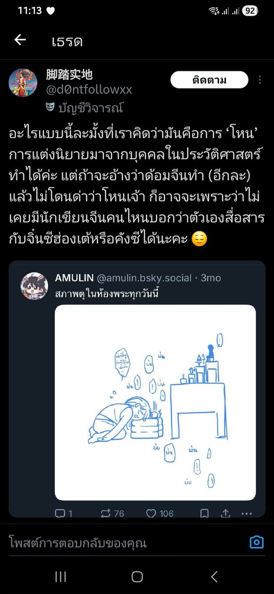 วา | Moonshot 🚀🌕 : 48hr Hiatus (Shadowbanned) tweet media